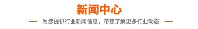 新闻中心
