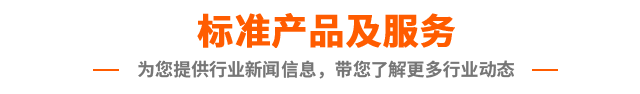产品中心